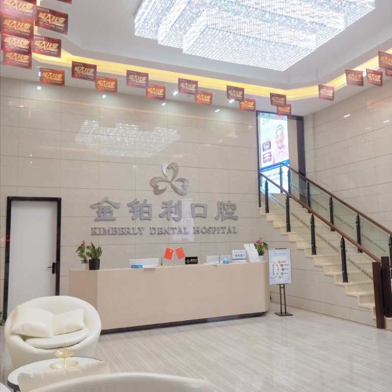 宿迁哪家牙医好？金铂利口腔、众迪口腔、博尔口腔受大家认可