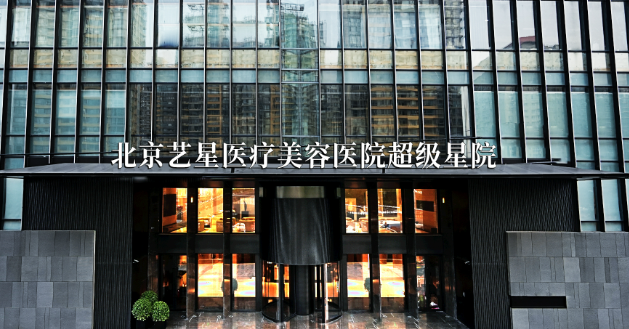 北京艺星医疗美容医院连凯峰医生做鼻整形靠谱吗？1.8万-3.2万硅胶隆鼻+高口碑修复案例！