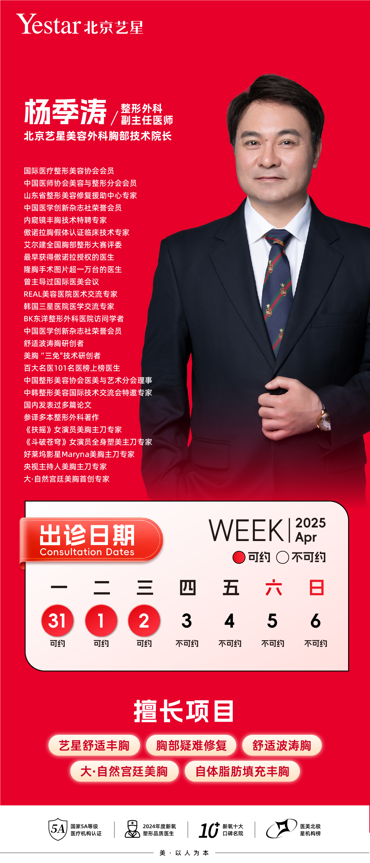 北京艺星连凯峰做鼻子怎么样？亲测22000例经验医生真的靠谱！