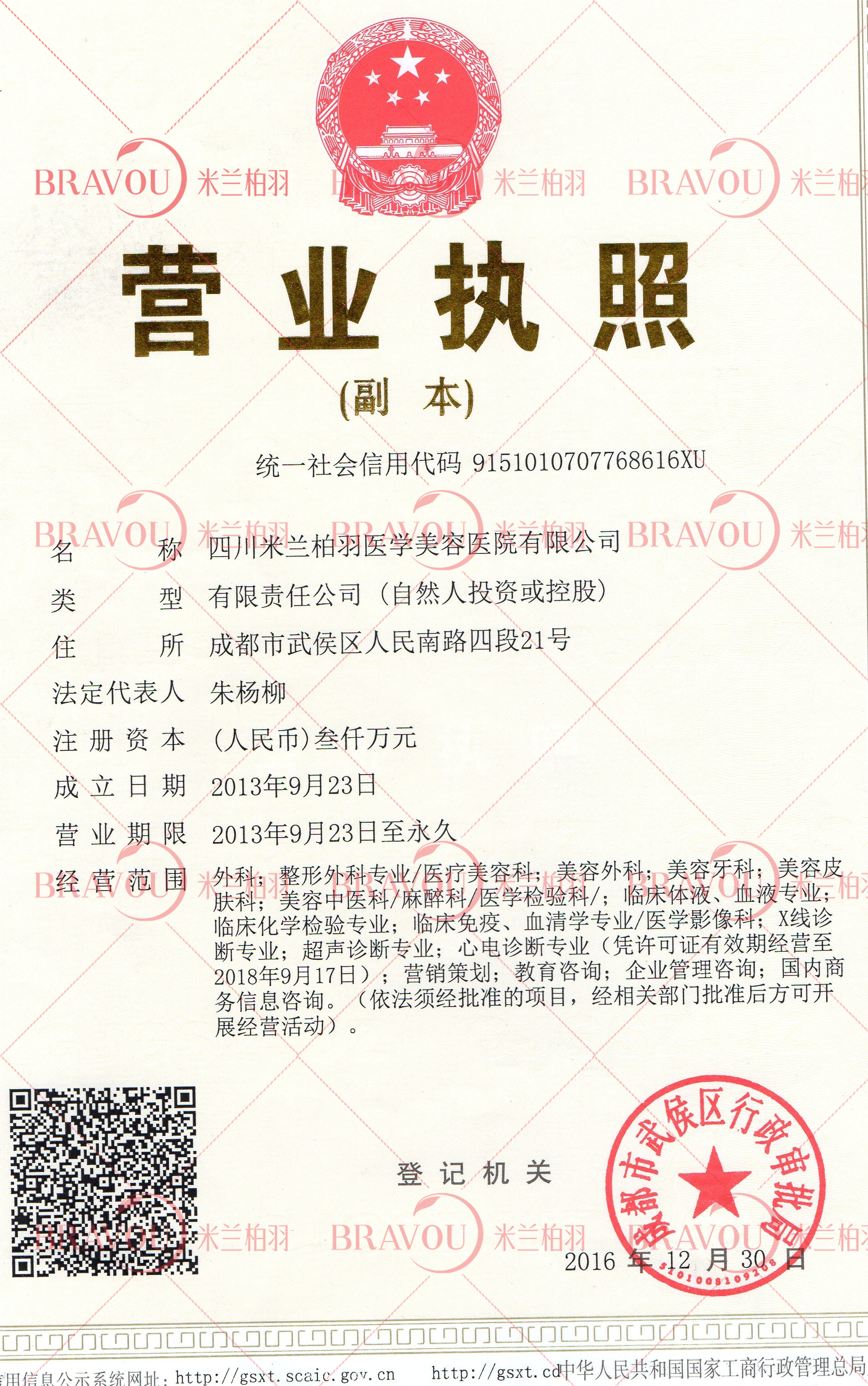 成都米兰柏羽美容院玻尿酸价格对比伊婉C 2800元与乔雅登2600元哪个更划算？
