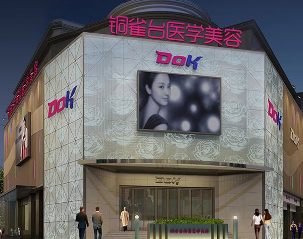 成都铜雀台整形首次双眼皮手术仅需4880元，失败修复一万起
