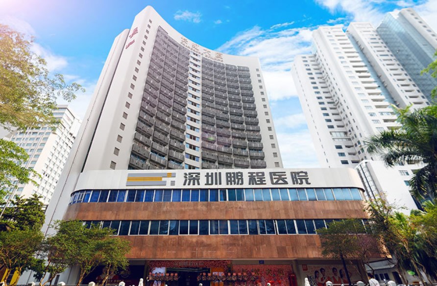 五、深圳鹏程医院祛眼袋好吗？激光技术安心有效，术后较快