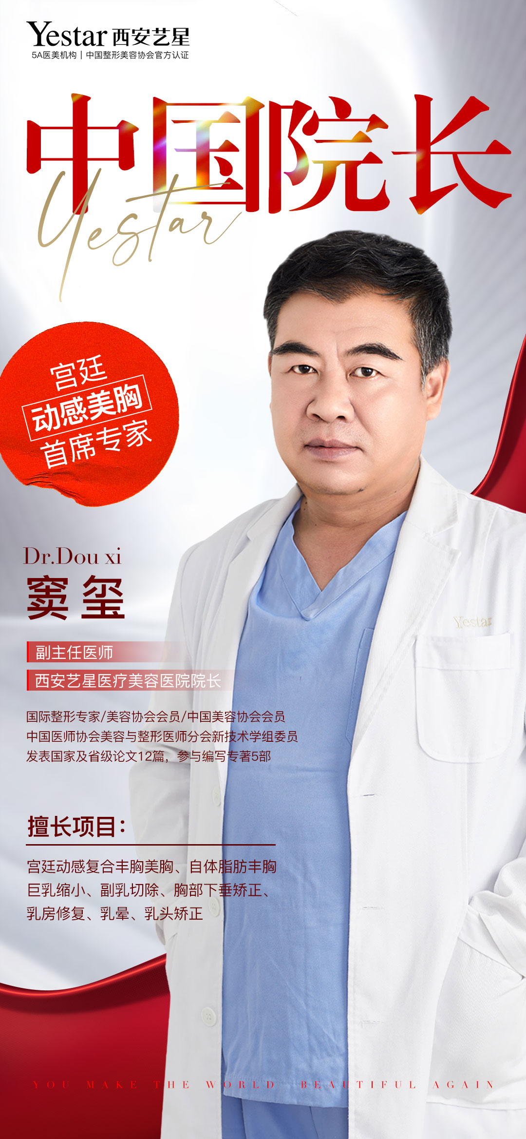 西安艺星宋蔚医生怎么样？10年专利技术修复成功率98%口碑认证西北TOP1