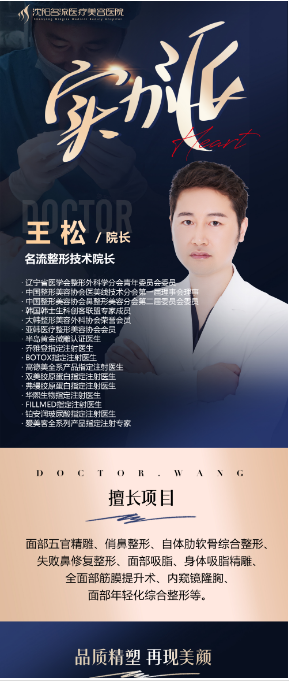 沈阳名流何鸿智怎么样？亲测双眼皮修复95%成功率+术后无痕，价格比沈阳其他医生低3000