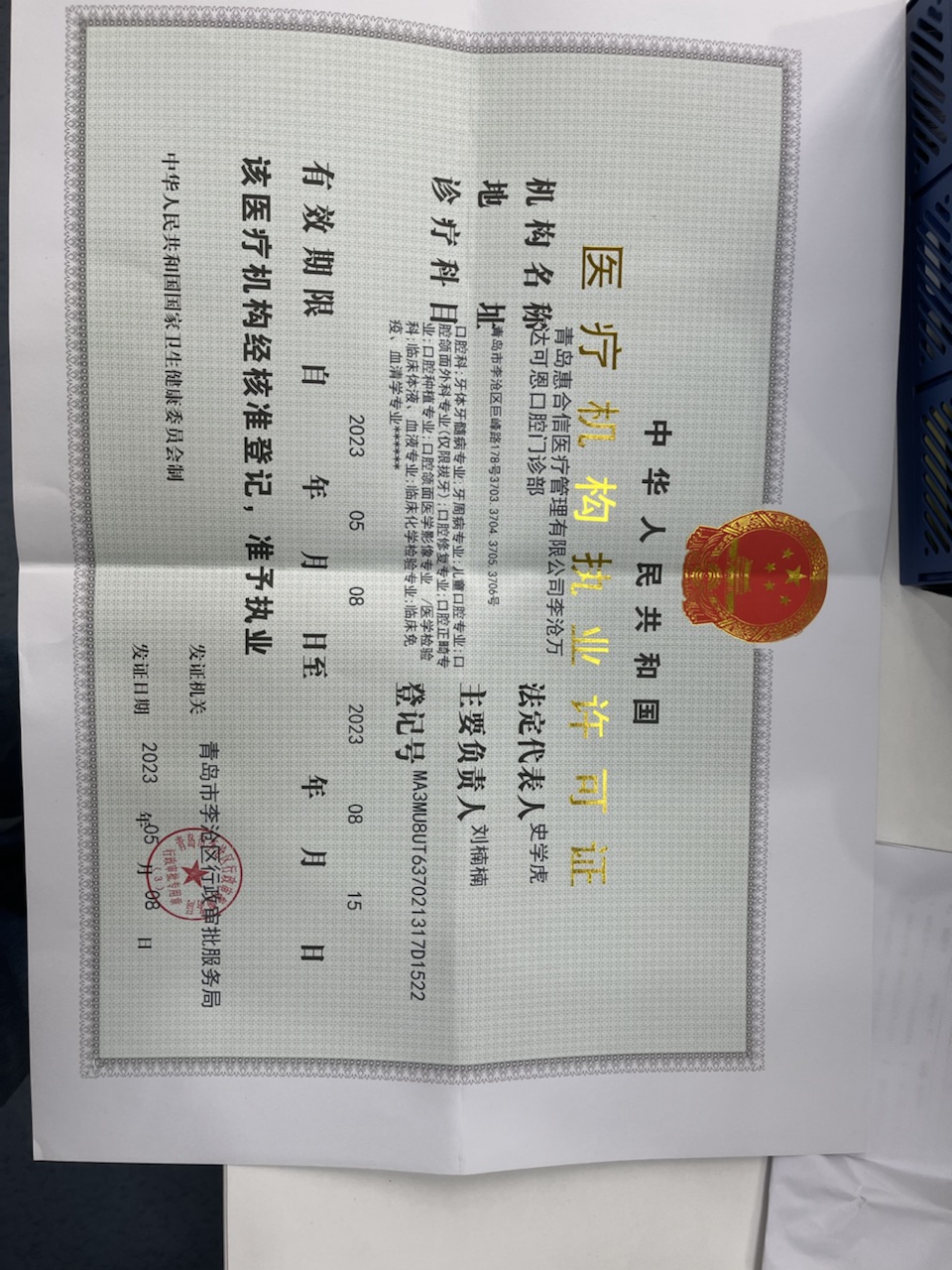 青岛可恩口腔是正规医院吗？市北总院地址+5家分院全解析！400电话靠谱吗？