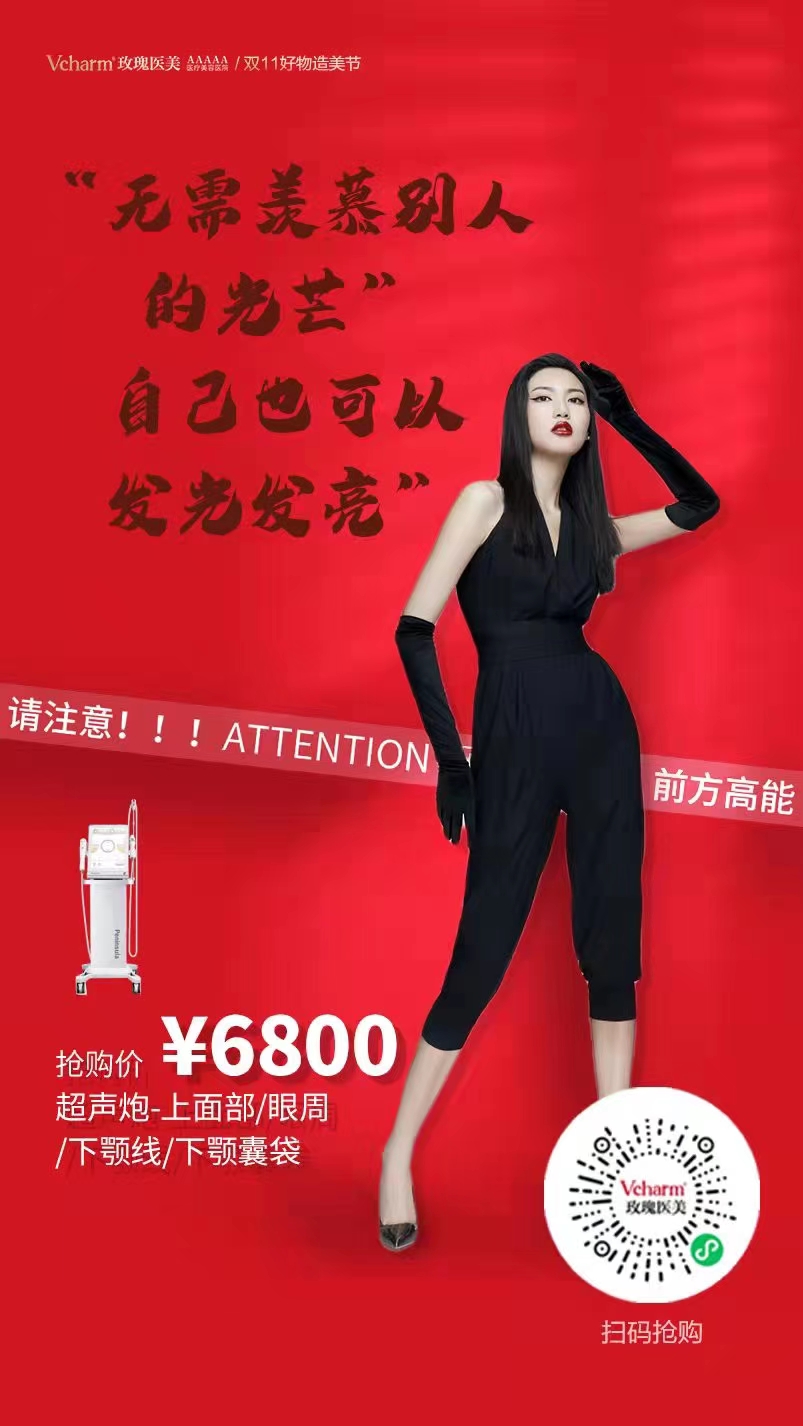 五、上海玫瑰医疗美容医院