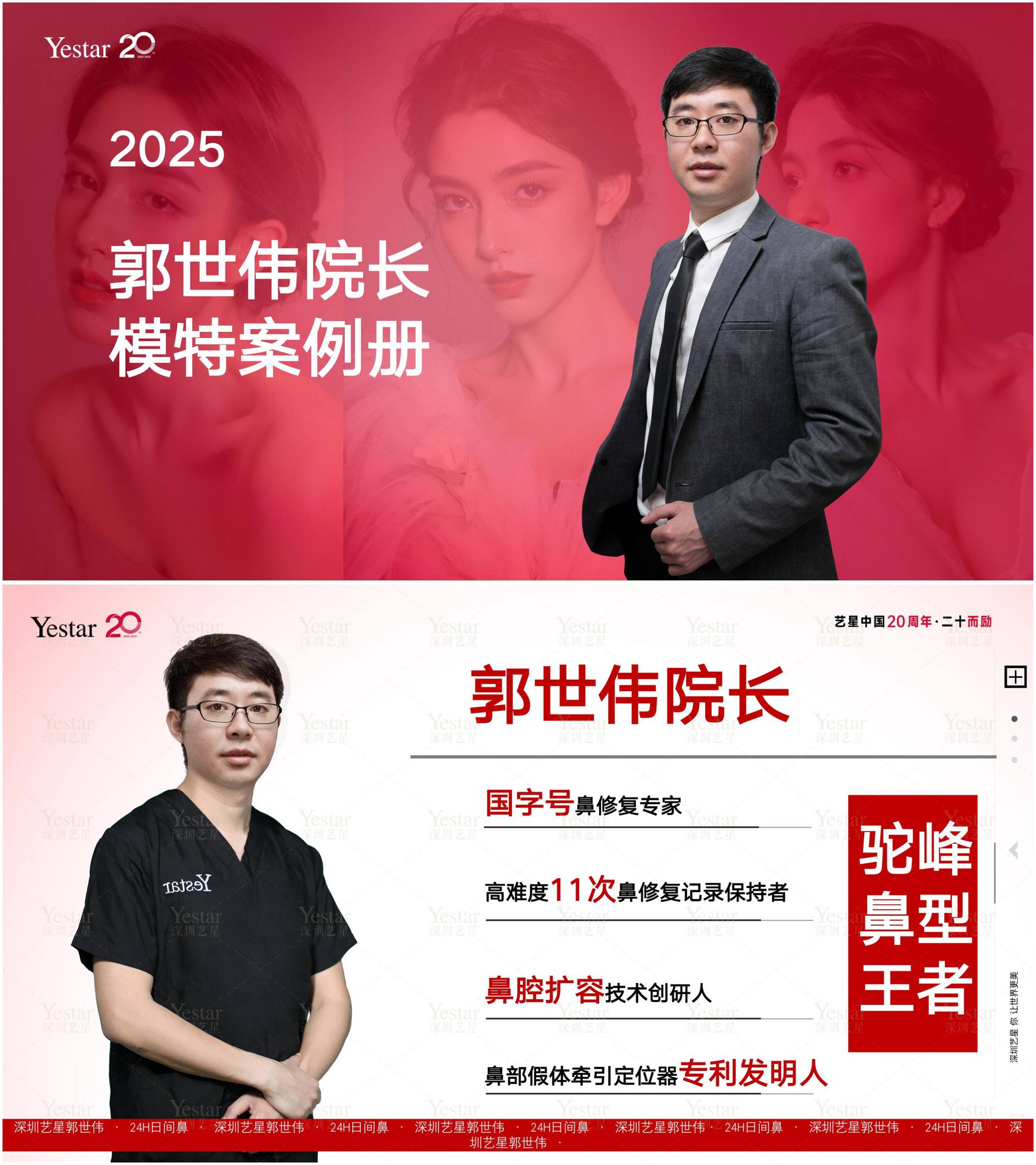 七、深圳艺星医疗美容医院