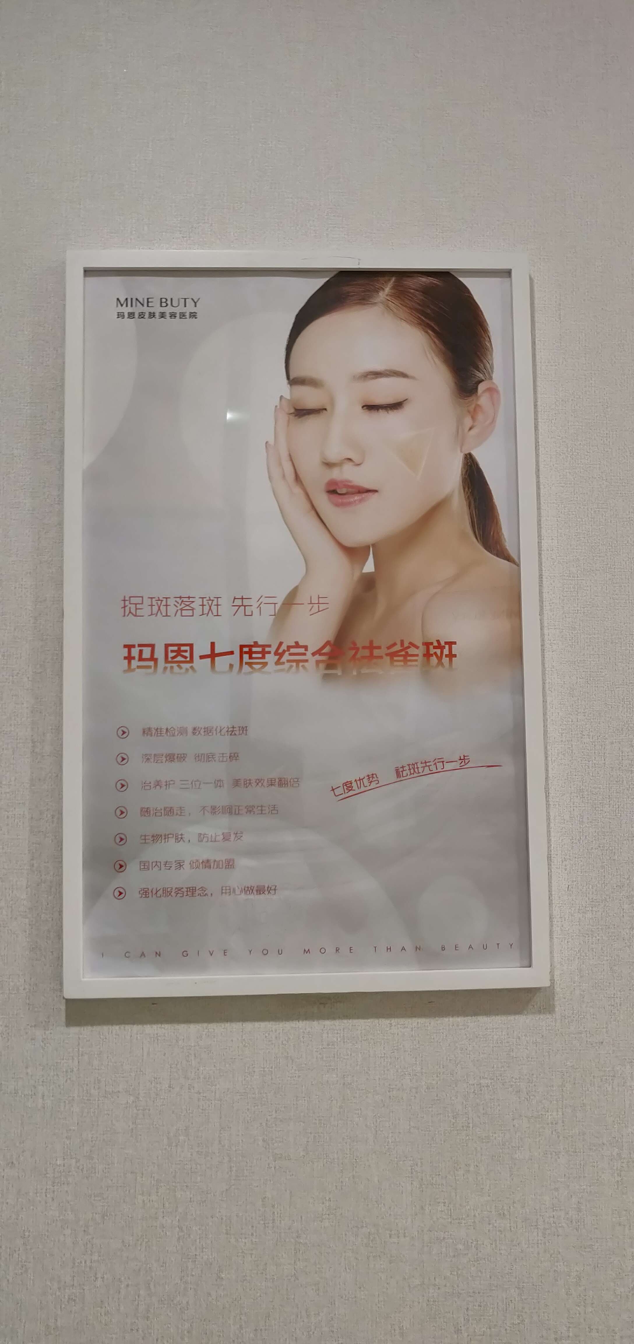 福州玛恩皮肤医美怎么样？疤痕修复价格清单+鼓楼区地址全公开（附技术细节）