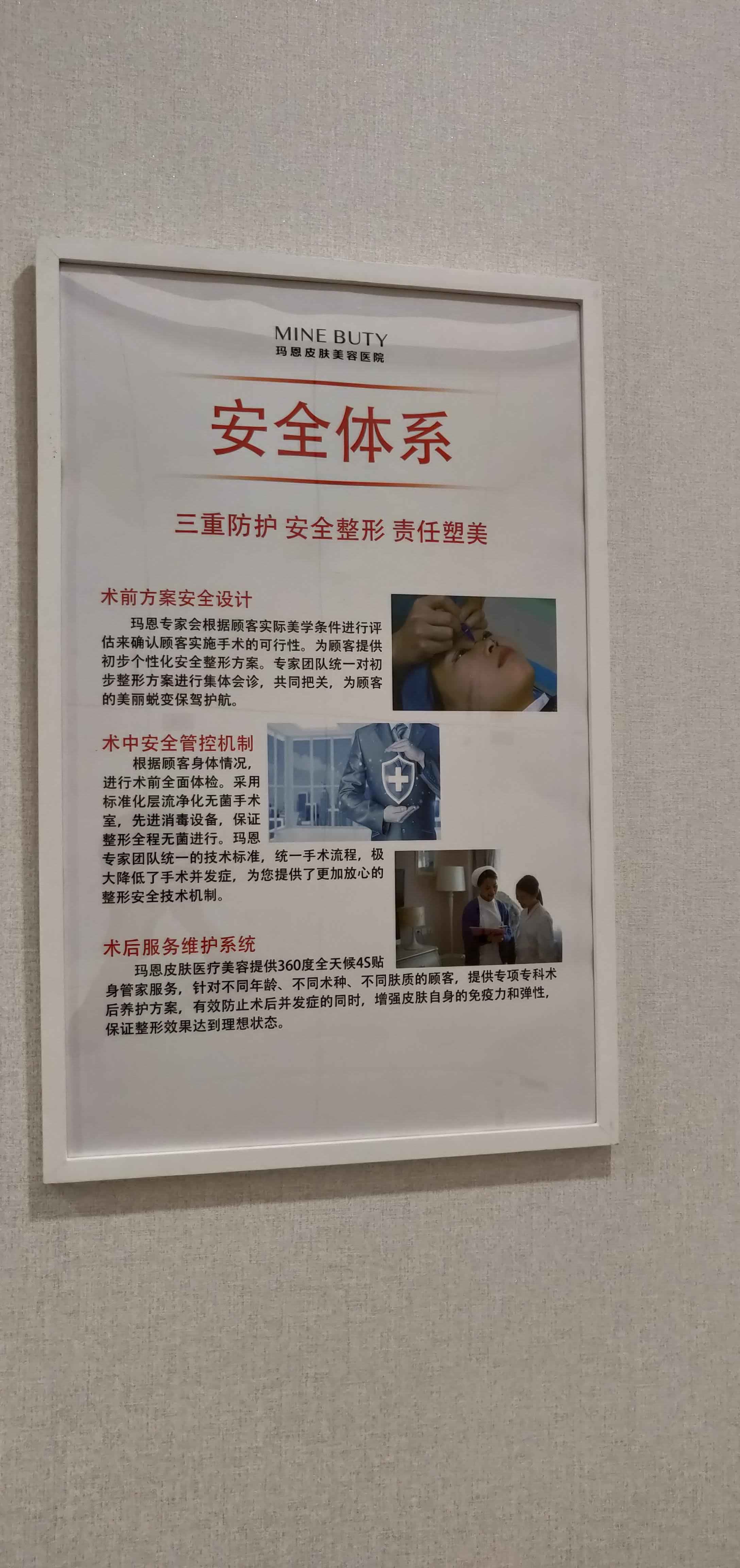 总结：福州玛恩皮肤医美怎么样的核心价值