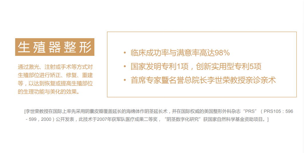 重庆星荣整形吕巍：技术流派和避坑指南