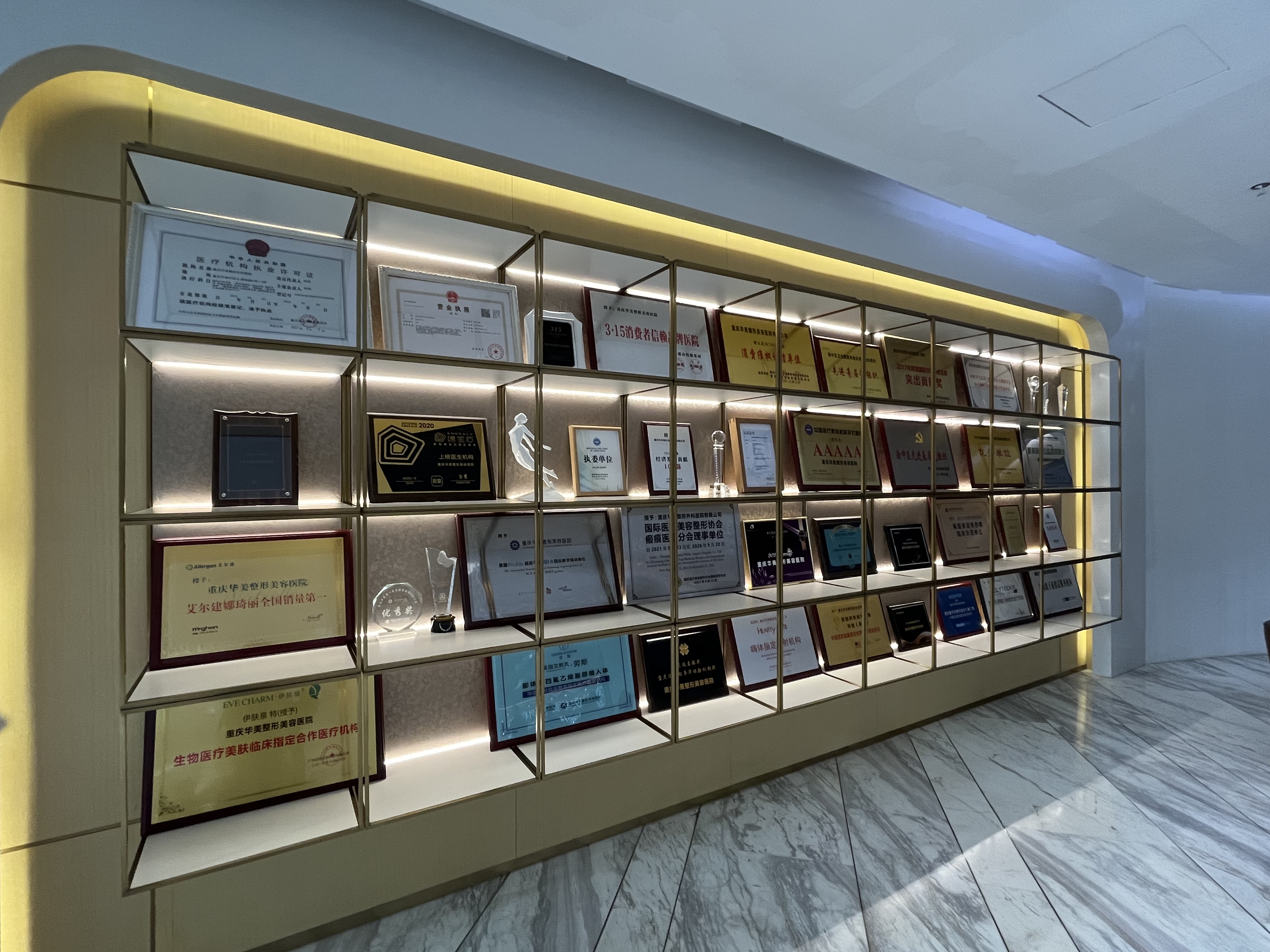 三、重庆华美整形外科医院