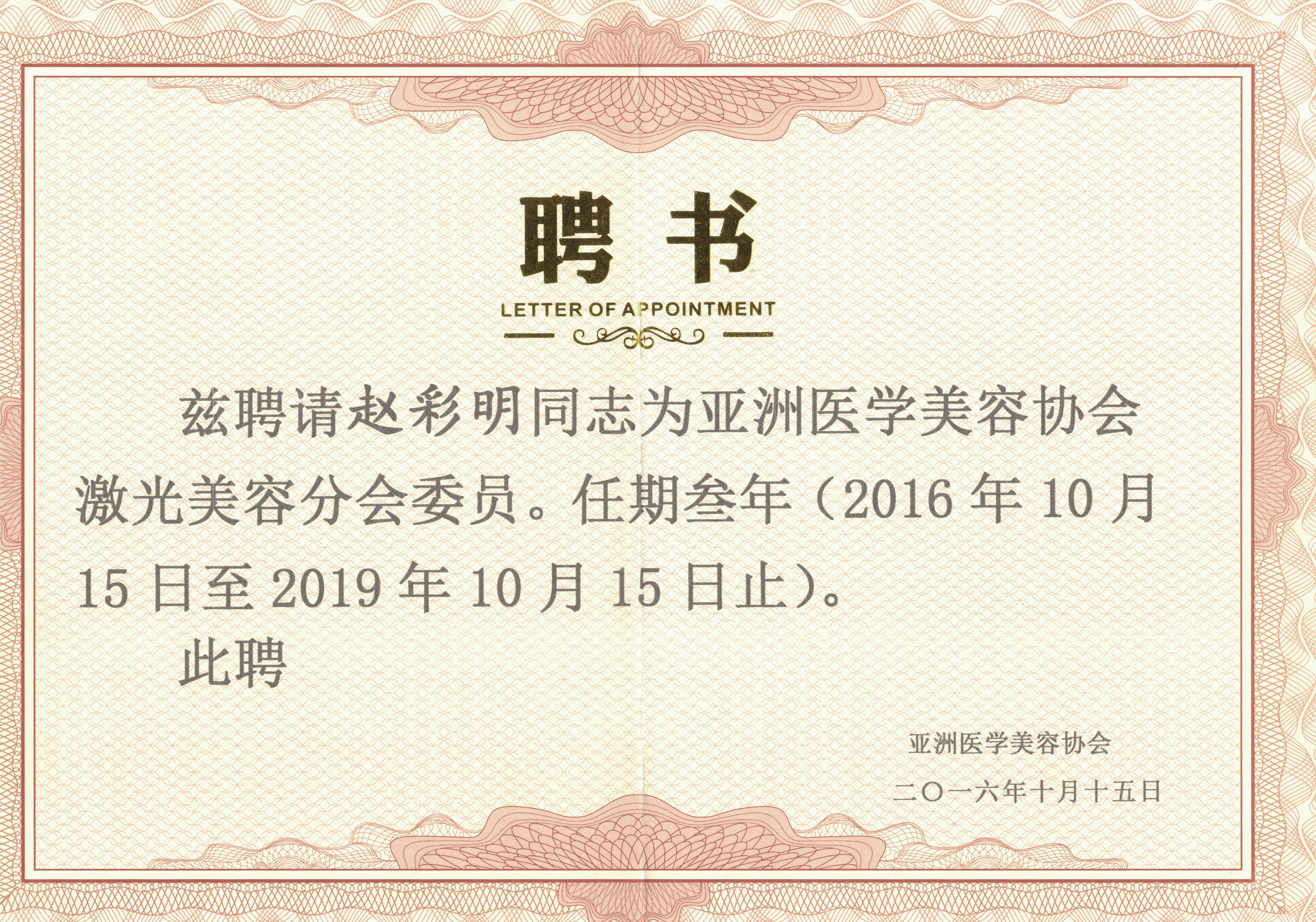 2. 南宁市人民医院医学美容中心