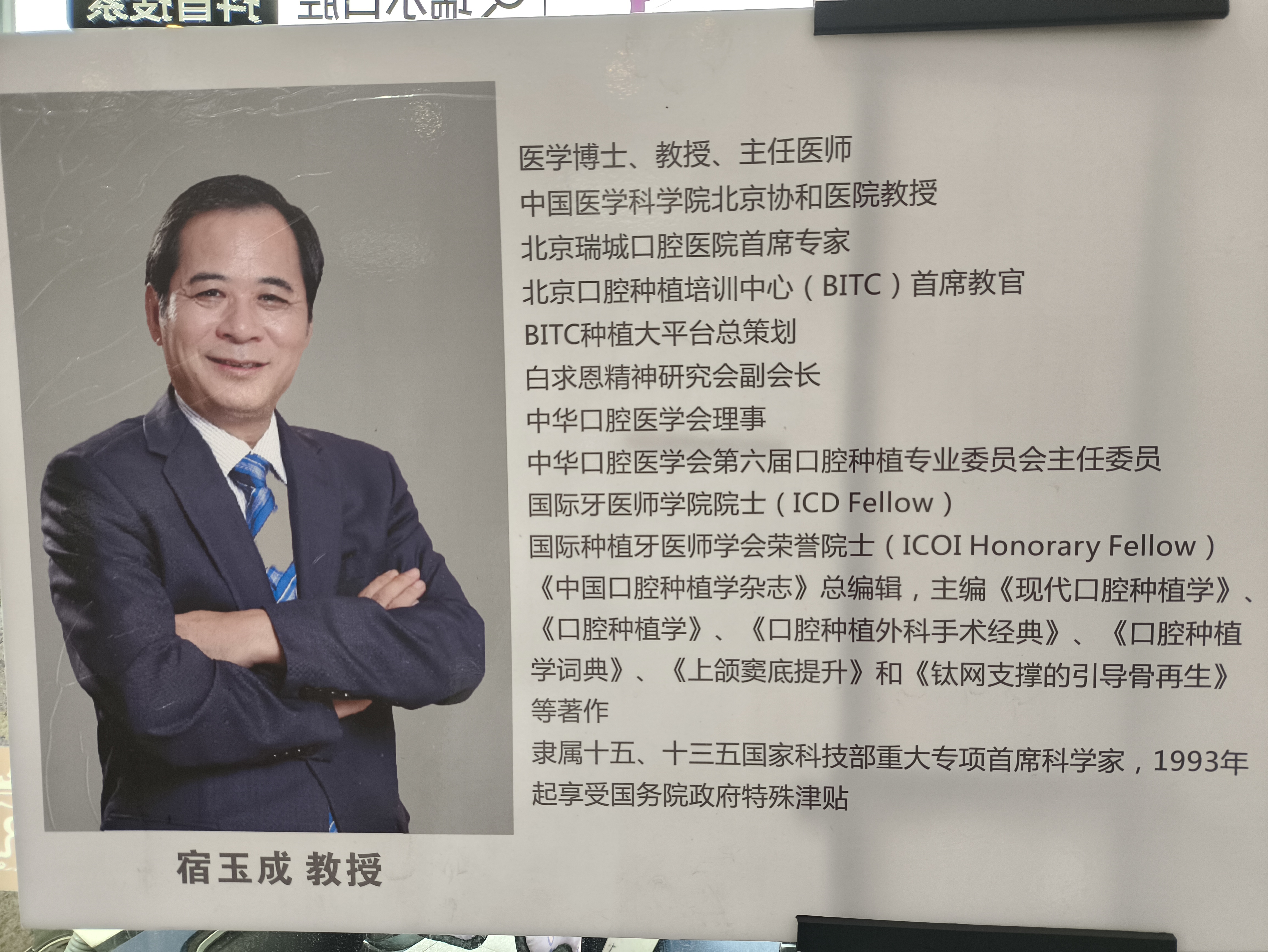 北京瑞尔口腔是正规医院吗？三家分院种植牙价格对比：瑞尔齿科、酒仙桥分院性价比更受