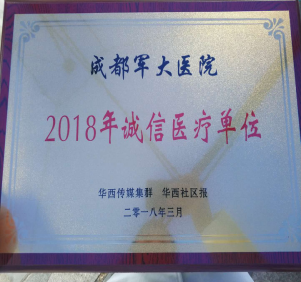 成都军大整形外科2026年价格清单出炉！吸脂技术对标华西医院，性价比对比更清晰