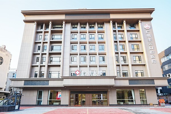 广州美云口腔医院靠谱吗？25年种植专家坐镇；机器人导航技术误差0.1mm