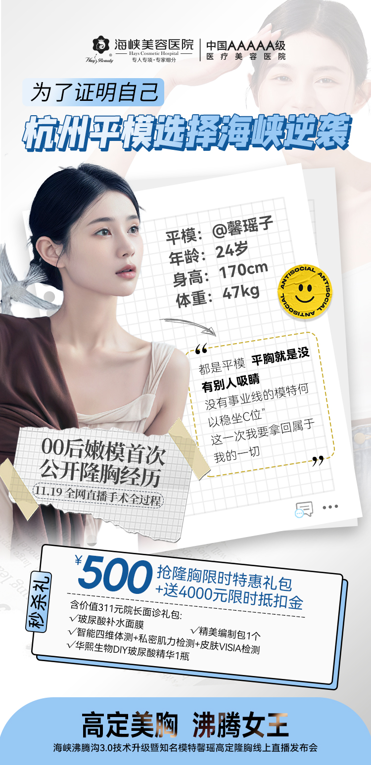 2026福州最正规整形医院排名出炉！海峡美容医院面部年轻化+名韩吸脂+美贝尔祛斑成热门