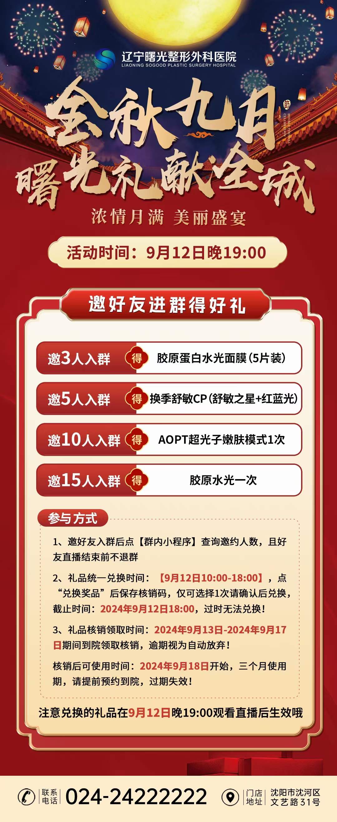 沈阳正规医院去眼袋哪家强？2026榜单：曙光6800起、杏林3天恢复、四院医保可报