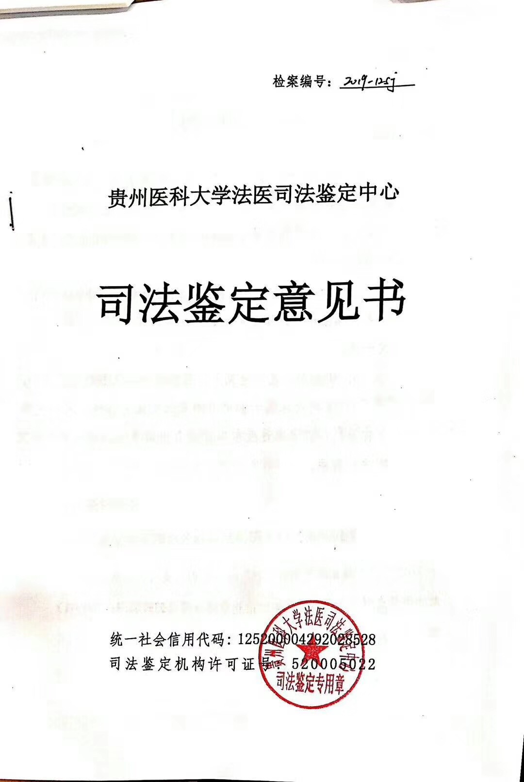 二、贵阳利美康口腔