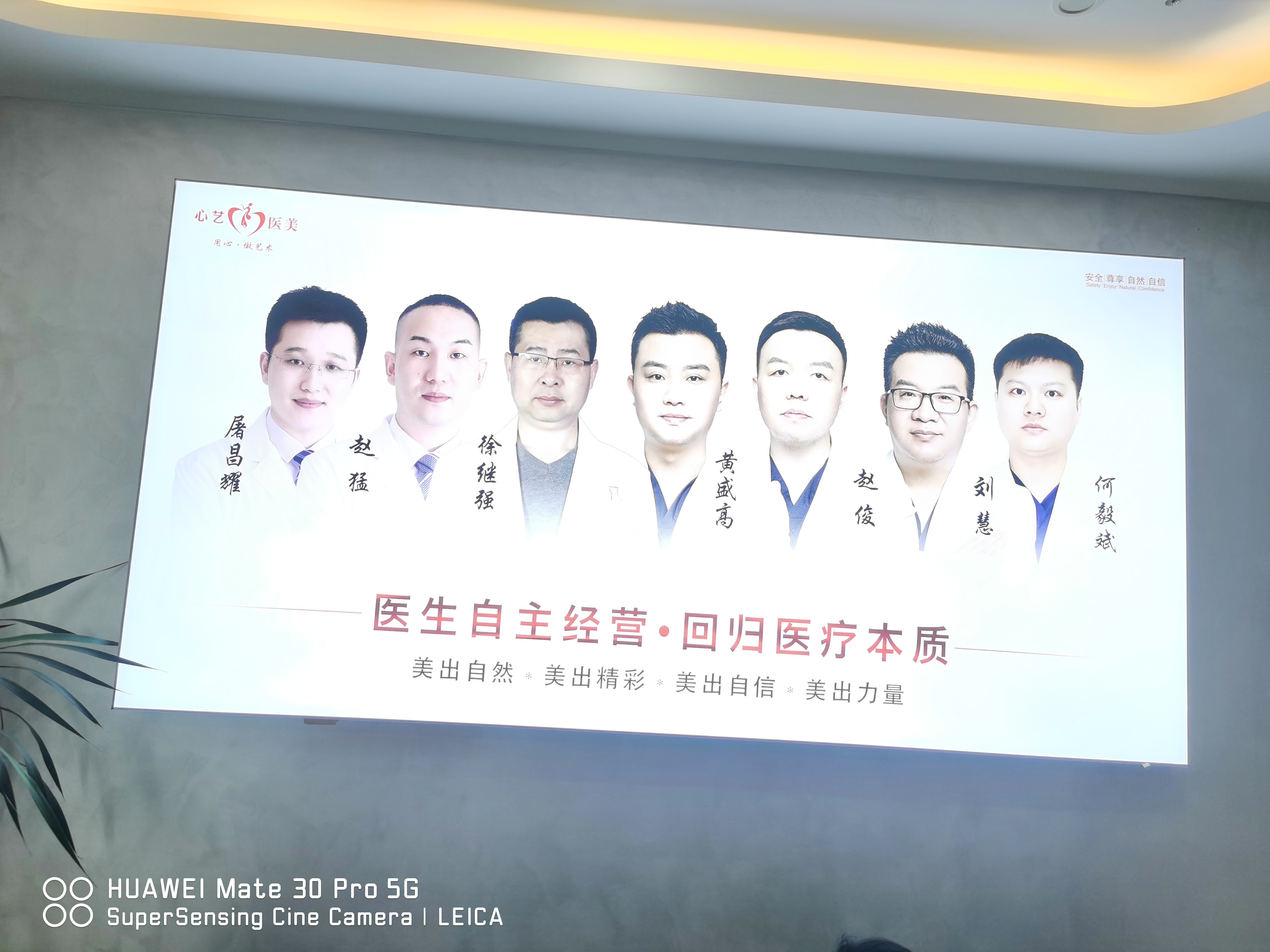 八、丽水心艺医疗美容口腔科