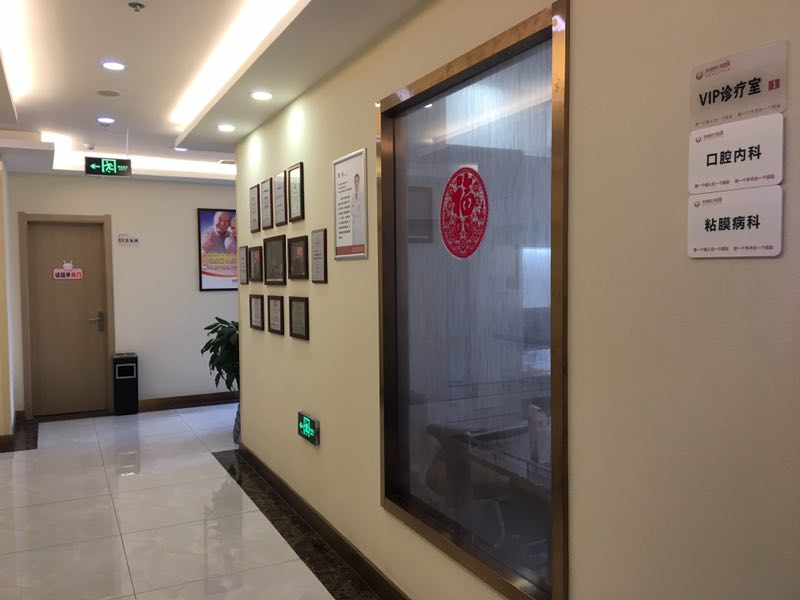 四、宝鸡小白兔口腔（兔博士）