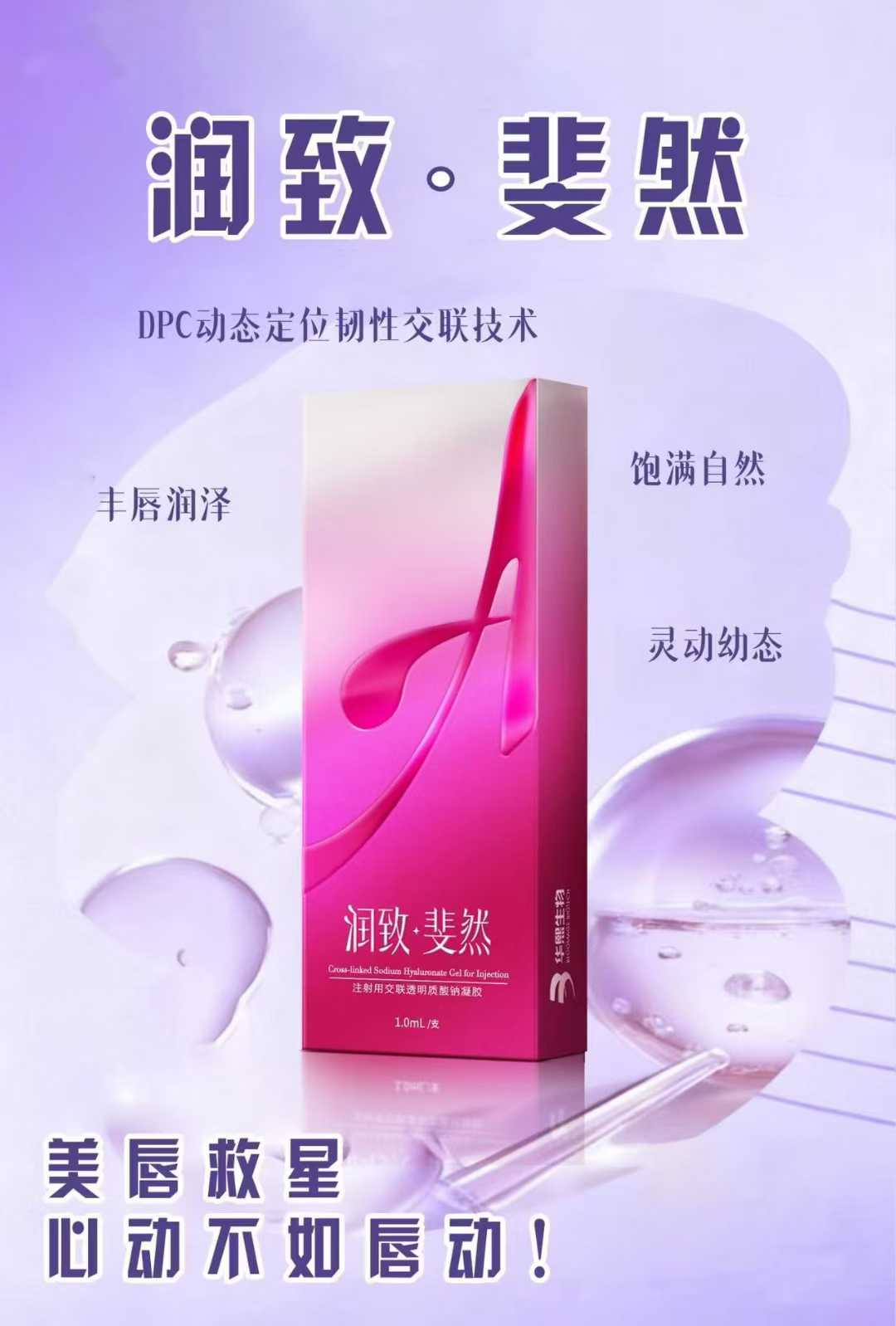 二、医佳妍玻尿酸注射方法全流程：分层操作与剂量控制
