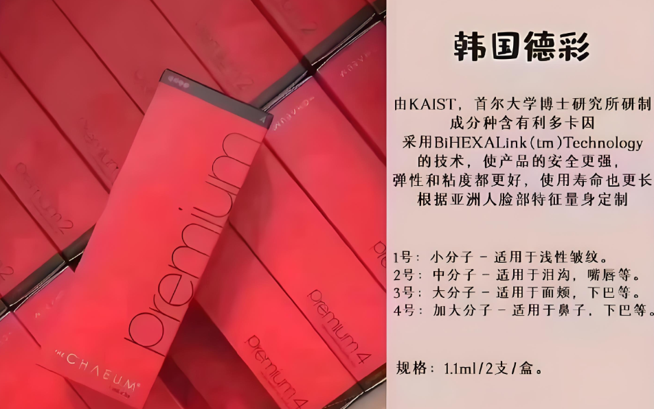 三、医佳妍玻尿酸注射方法注意事项：安心与疗效的双重确保