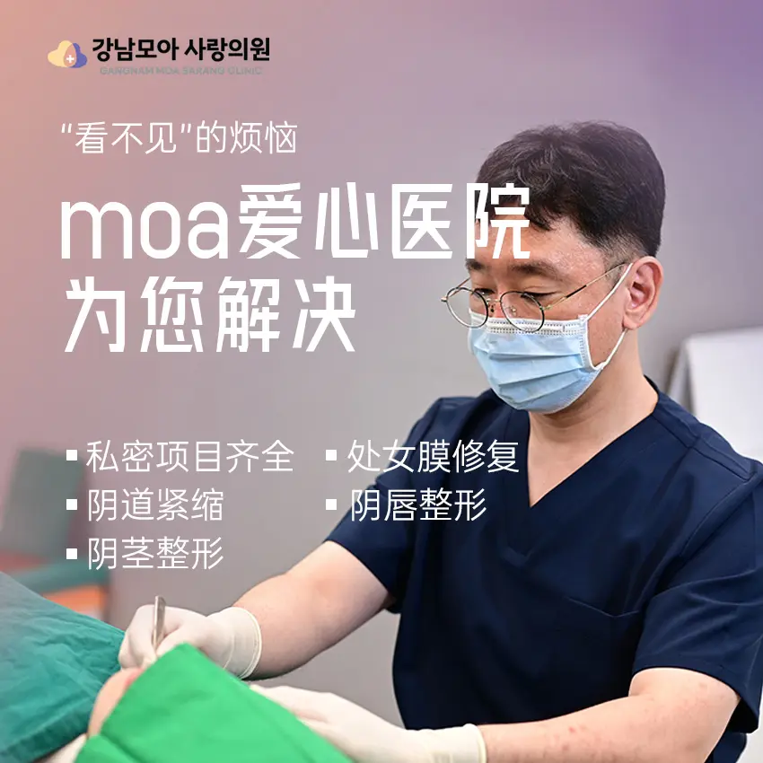 怎麼去江南MOA愛心醫院預約最準時？江南院區機場·地鐵·打車到院路線＋價格表與預約攻略	