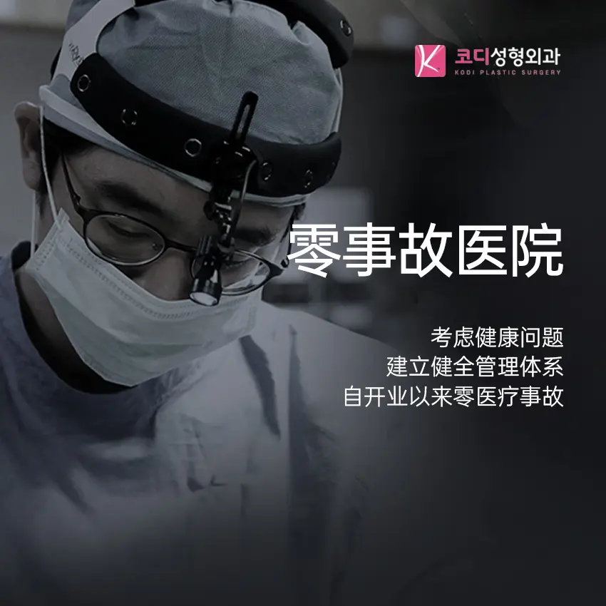 2026實測｜KODI整形外科：中韓同價、拒絕外國人溢價、江南核心院區＋完整價格表與預約攻略	