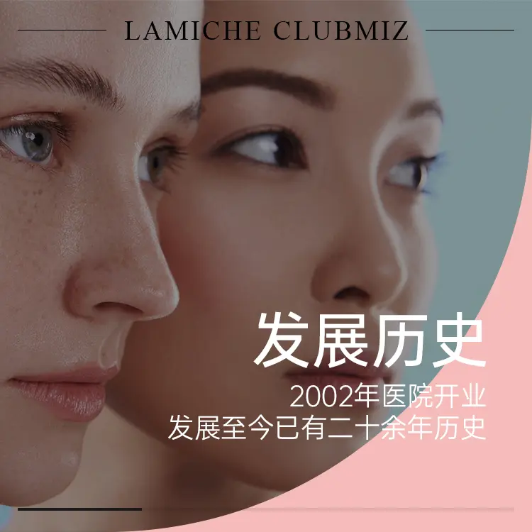 深度解析LAMICHE皮膚科（然美之皮膚科）｜從技術風格到參考報價的完整測評＋預約指南	