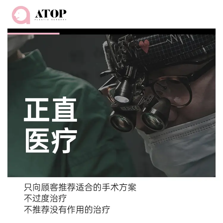 赴愛她ATOP整形外科（皮膚科）醫美預約 5 步搞定｜江南院區檔期、價格、渠道全流程	